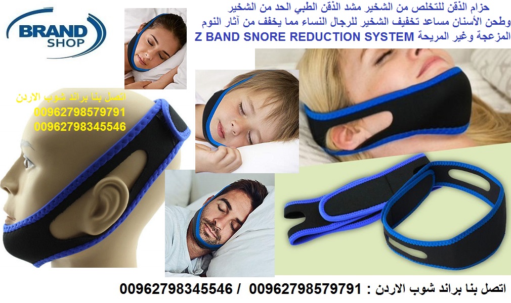 SISTEMA DE REDUCCIÓN DE RONQUIDOS