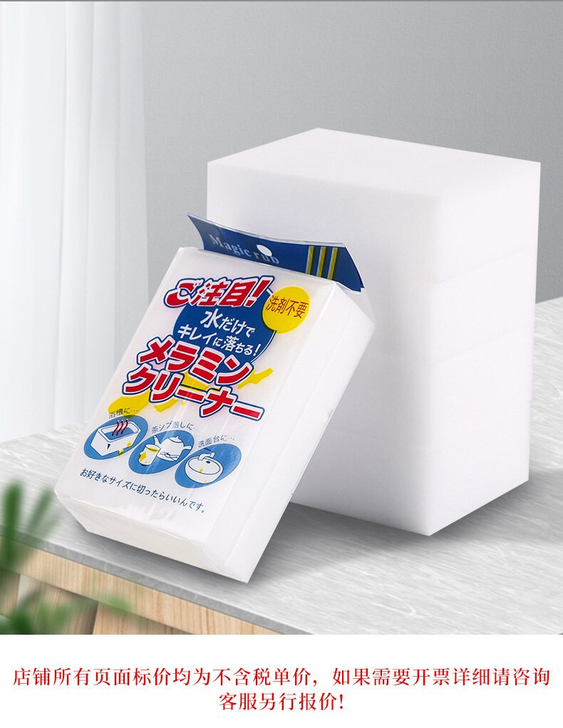 ESPONJA MAGICA MULTIFUNCIONAL