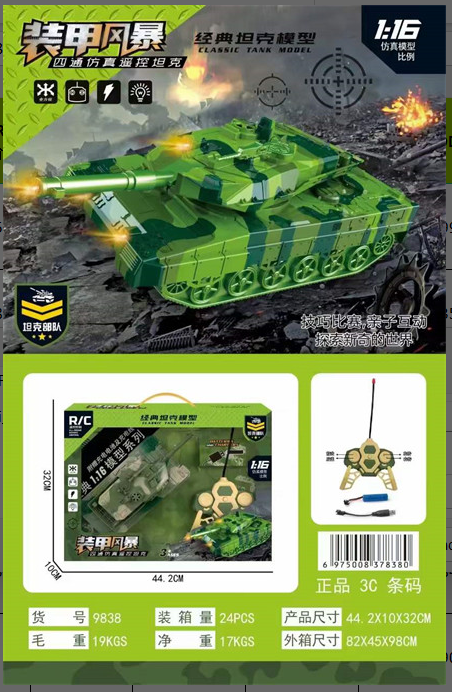 CARRO A CONTROL REMOTO - Imagen 2